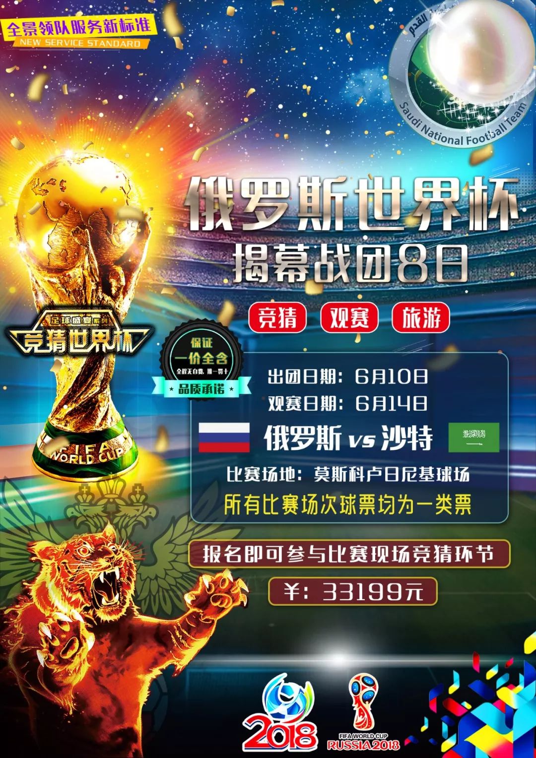 折扣季
